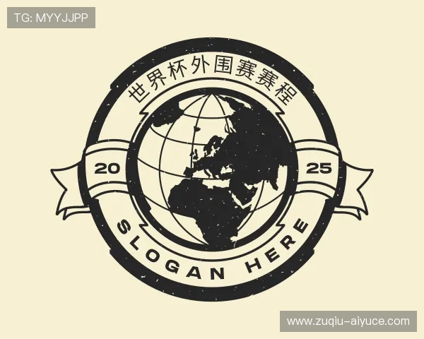 介绍世界杯外围赛欧洲